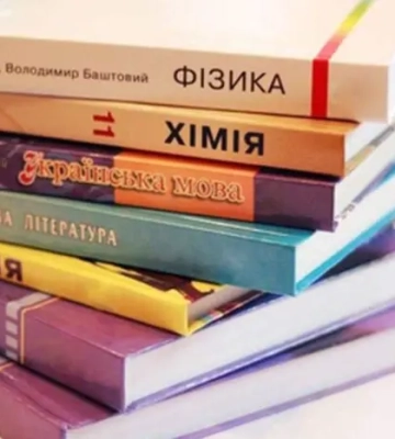 Міністерство освіти після скандалу змінює процедуру добору навчальних підручників