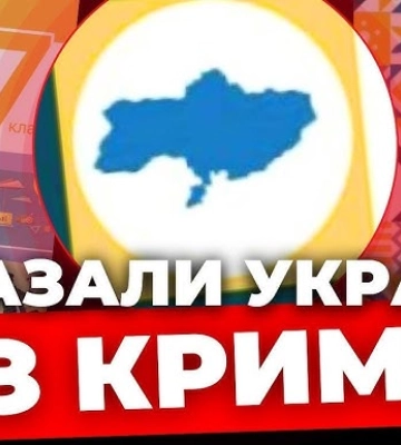 Шмигаль відреагував на скандал з картою України без Криму у підручнику