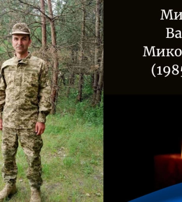 Під час виконання бойового завдання обірвалося життя захисника з Волині Валерія Михалика