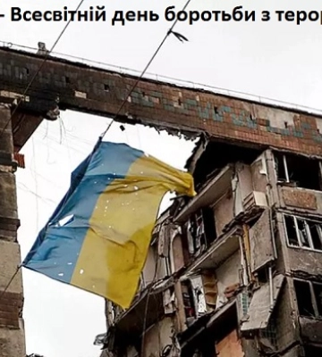 11 вересня - події дня та свята
