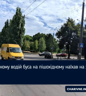 У Рівному водій буса на пішохідному наїхав на жінку