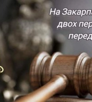 На Закарпатті  двоє переправників постануть перед судом