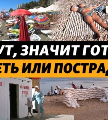 Как прошел Курортный сезон 2024 в Крыму? (видео)