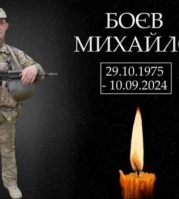 У лікарні після важкого поранення зупинилося серце захисника Боєва Михайла з Арцизької громади