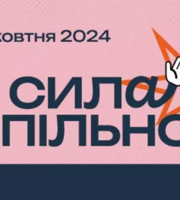 Lviv BookForum оголосив кураторську програму фестивалю