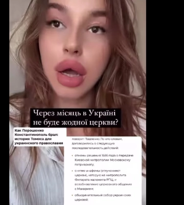 У Черкасах звільнили викладачку історії через доньку, яка захищала російську церкву (ВІДЕО)