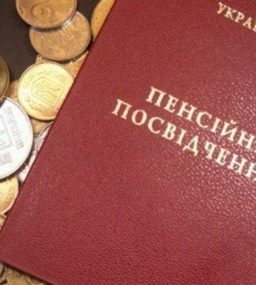 Отменят ли украинские пенсии жителям Мелитополя, которые получают выплаты от РФ