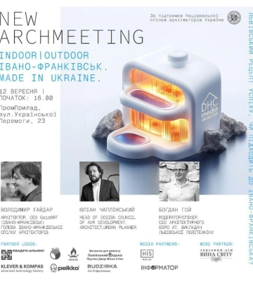 12 вересня в Івано-Франківську відбудеться ARCHMEETING