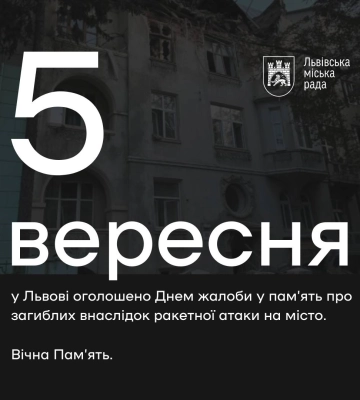 «Истребляют украинцев целыми семьями». Во Львове в результате российского удара погибла мать с тремя дочерьми