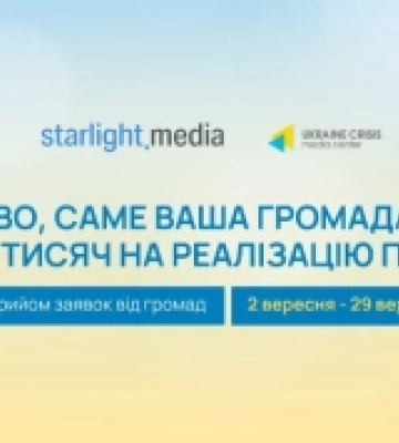 На Кіровоградщині громади можуть виграти до 100 тисяч доларів