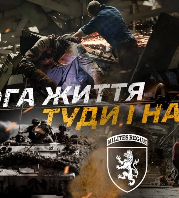 Часів Яр: народження легенд у рембаті 24-ї бригади