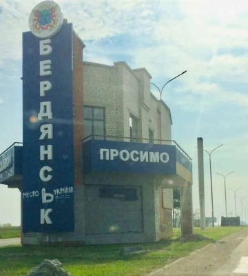 В Бердянске прогремели взрывы - ГВА