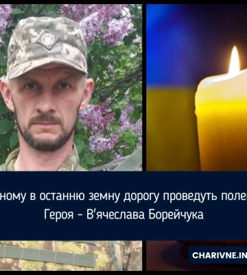 На Волині провели в останню дорогу воїна Романа Нікітіна