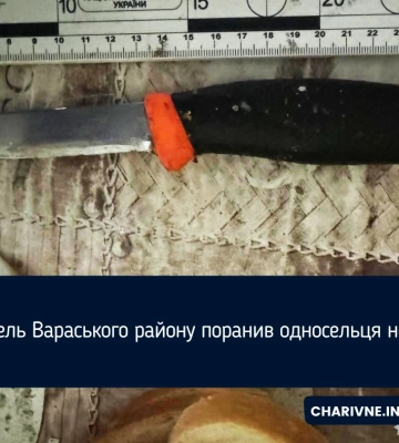 Житель села у Вараському районі 6 разів вдарив ножем у груди сусіда