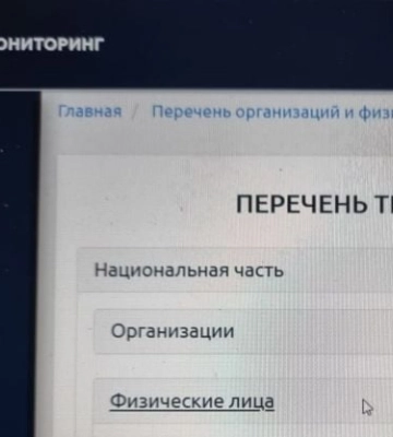 Жительницу Мелитополя добавили в списки террористов и экстремистов - что это значит и какие последствия 