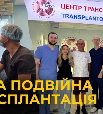 Львівські лікарі одночасно пересадили серце і нирку одній людині: подробиці унікальної операції