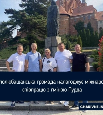 Малолюбашанська громада налагоджує міжнародну  співпрацю з ґміною Пурда