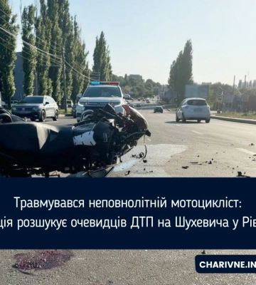 Травмувався неповнолітній мотоцикліст: поліція розшукує очевидців ДТП на Шухевича у Рівному