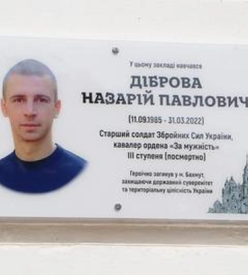 У Полтаві відкрили меморіальну дошку загиблому Герою Назарію Діброві