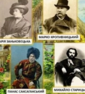 На Кіровоградщині запрошують на лекцію про корифеїв українського театру