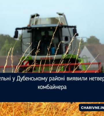 Патрульні у Дубенському районі виявили нетверезого комбайнера