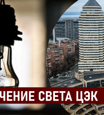 У Києві та низці областей запроваджують стабілізаційні відключення світла