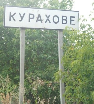 Армія РФ з трьох сторін наступає на Курахове Донецької області, - в.о. пресофіцера 33 ОМБр Войтенков