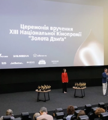 Найкращі українські фільми. Оголошено переможців Восьмої національної кінопремії Золота дзиґа