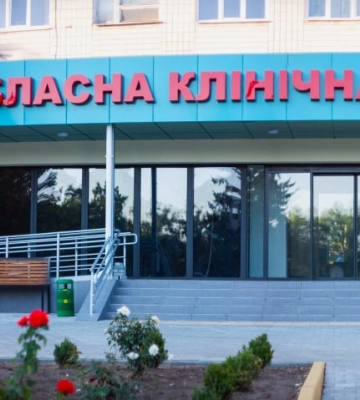 На проєкт у Рівненській обласній лікарні планують витрати майже 1,5 млн євро