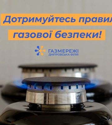 Як уникнути отруєння чадним газом?