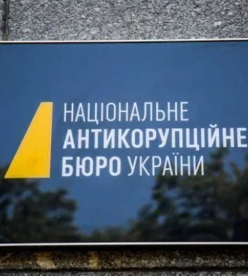 НАБУ планує відремонтувати фасади і приміщення своїх адмінбудівель за понад 5 млн гривень