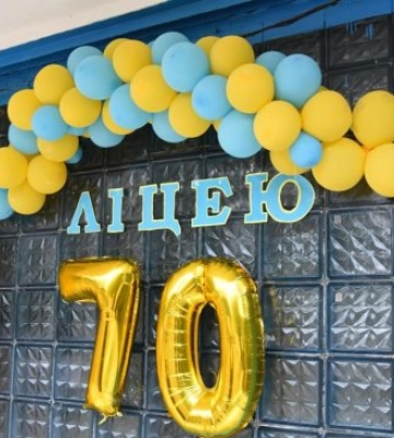 Мукачівський професійний аграрний ліцей імені Михайла Данканича відзначає 70-у річницю з дня створення