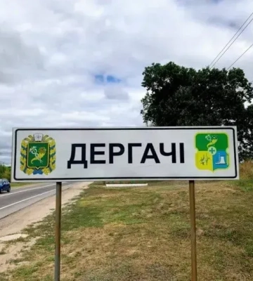 рф вдарила КАБом по Дергачах на Харківщині: постраждала жінка, пошкоджено будинки
