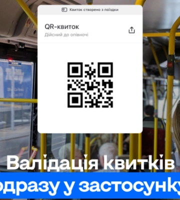 У Києві тестують нову систему оплати проїзду на деяких маршрутах