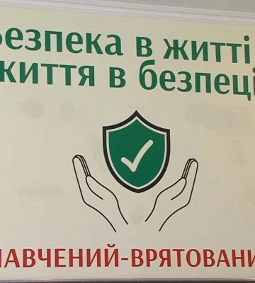 У Рівненській гімназії №20 відкрили інтерактивний «Клас безпеки»