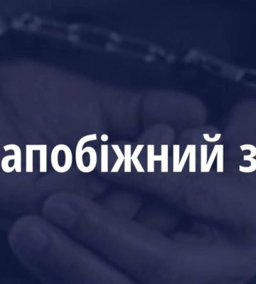 Прокуратура вимагає збільшення застави фігуранту, який допоміг нардепу Дмитруку перетнути кордон