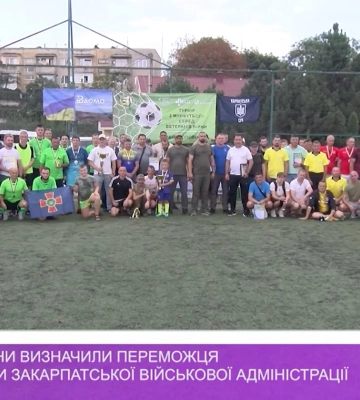 Ветерани війни визначили переможця в Кубку голови Закарпатської військової адміністрації (відео)