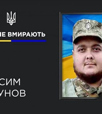 Во время выполнения боевого задания погиб Герой из Кривого Рога Максим Летунов