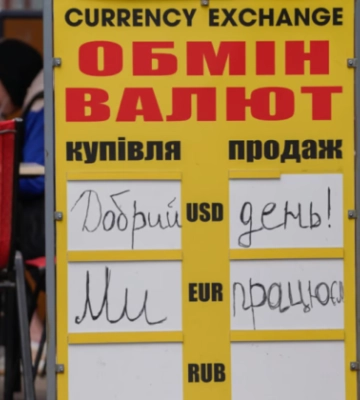 МВФ подталкивает Украину к ослаблению гривны и повышению налогов, - Bloomberg