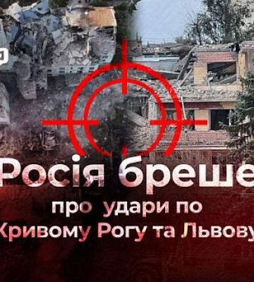росія вбиває дітей: прицільний удар по мирних жителях: Львів, Кривий Ріг оновлені дані