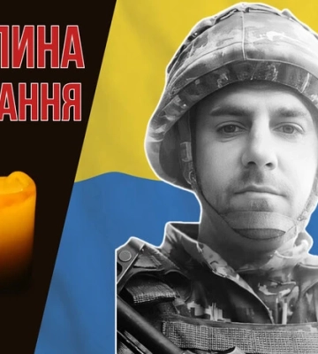 Стояв на захисті України від початку повномасштабної війни. Згадаймо Романа Лепіша
