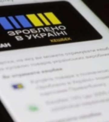Кешбек до 3000 гривень: у Закарпатті стартувала програма підтримки вітчизняного виробника