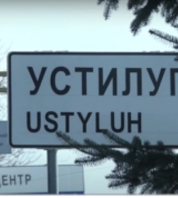 Жителі Устилузької громади хочуть повернути своєму селу історичну назву