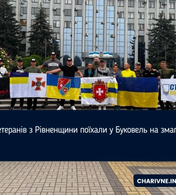 Ветерани з Рівненщини вирушили на STRONG SPIRIT