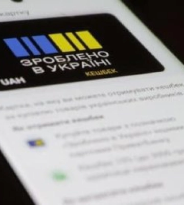 Кешбек до 3000 гривень: у Закарпатті стартувала програма підтримки вітчизняного виробника