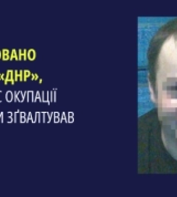 Херсонська обласна прокуратура заочно повідомила  підозру бойовику «ДНР», який під час окупації Херсонщини зґвалтував жінку