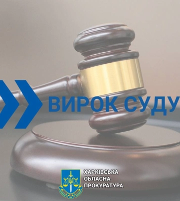 Не явился по повестке: харьковчанин получил три года тюрьмы за «игнор» ТЦК