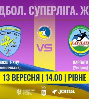 ХНУ – Карпаты, Спартак – Ровно, Реал – Галичанка. Смотреть онлайн. LIVE