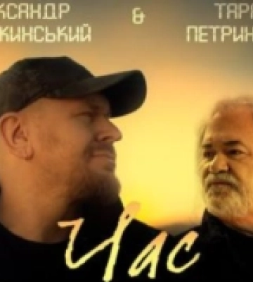 Луцький музикант Олександр Положинський випустив спільний трек з Тарасом Петриненком