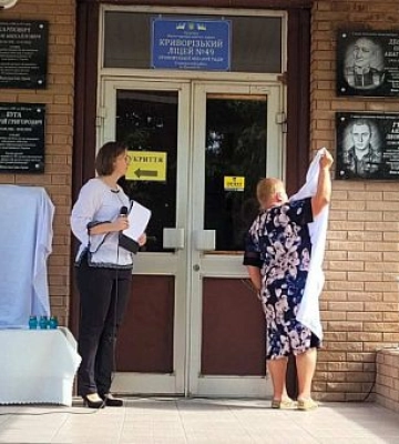 У Покровському районі Кривого Рогу відкрили ще 3 меморіальні дошки полеглим Героям